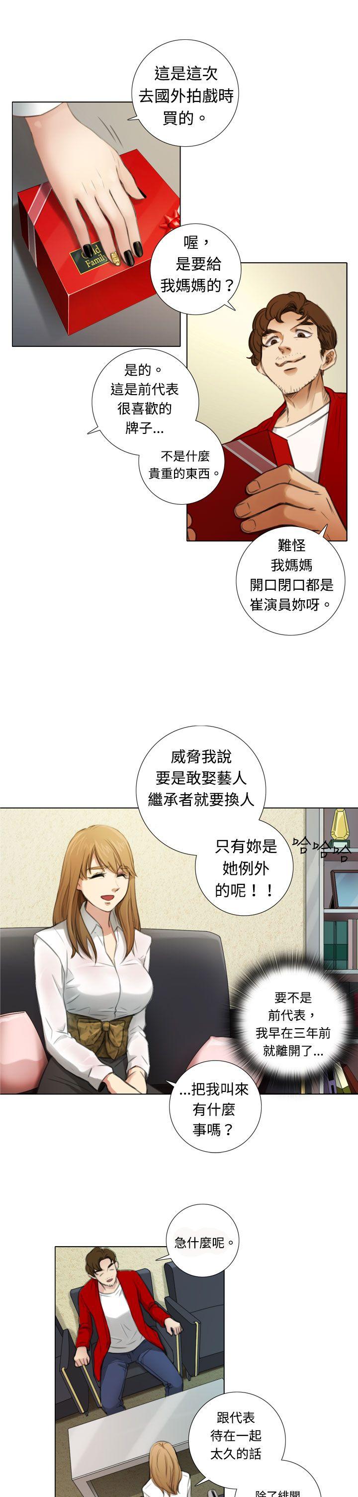 第3话 -TOUCHME-无名（第9张）
