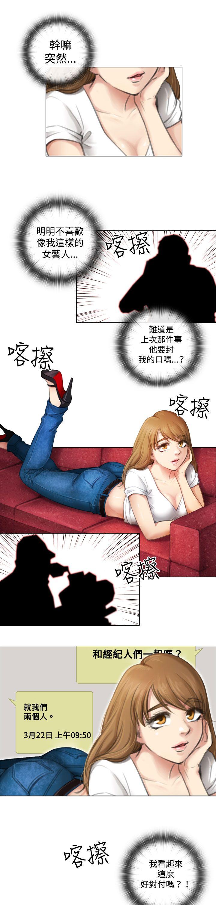 第4话 -TOUCHME-无名（第7张）