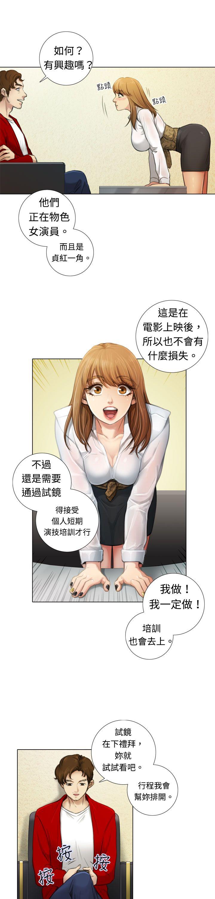 第3话 -TOUCHME-无名（第11张）