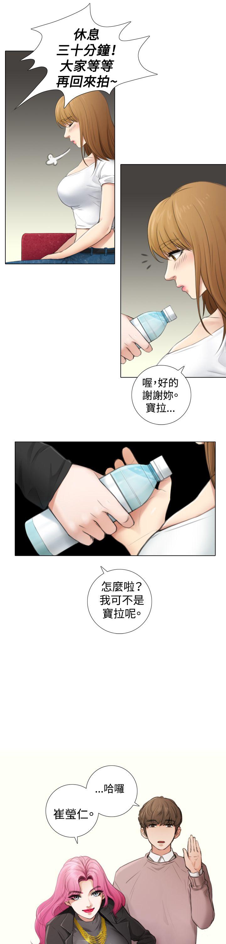第4话 -TOUCHME-无名（第9张）
