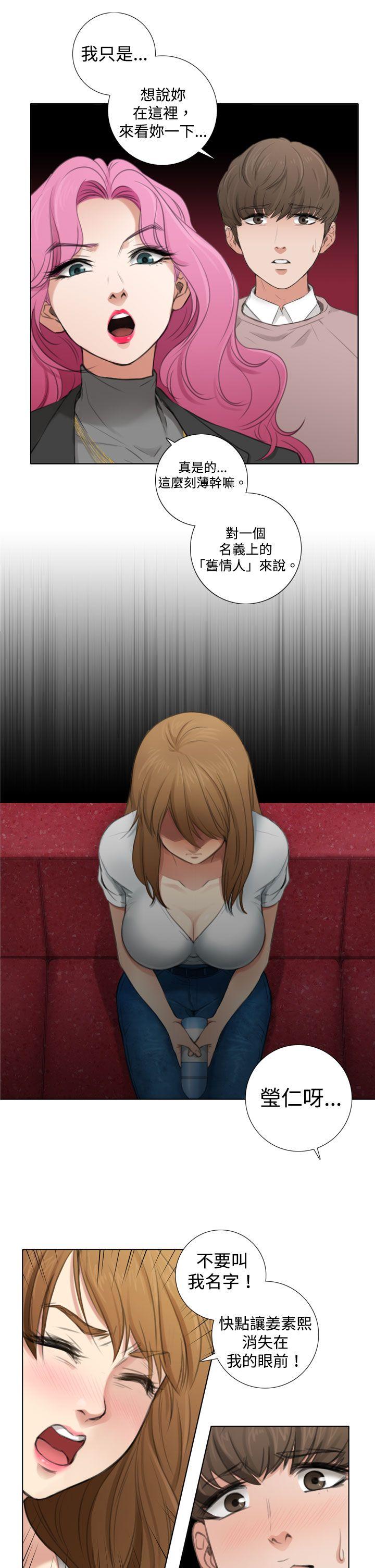 第4话 -TOUCHME-无名（第13张）