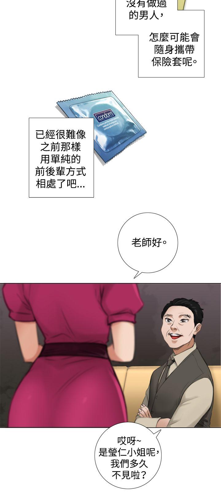 第5话 -TOUCHME-无名（第4张）