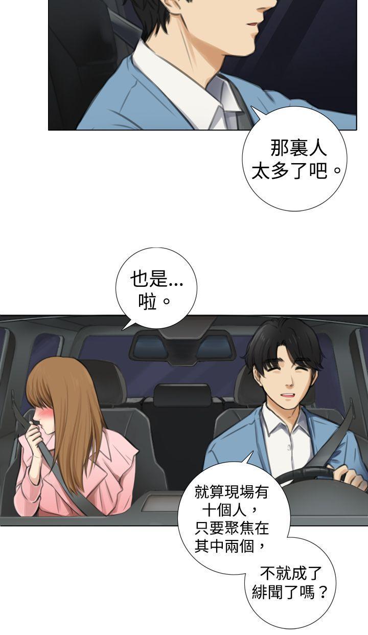 第6话 -TOUCHME-无名（第2张）