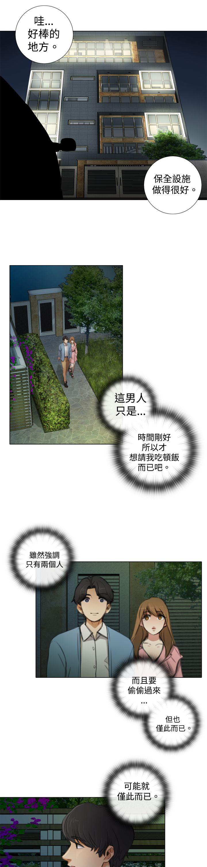 第6话 -TOUCHME-无名（第7张）