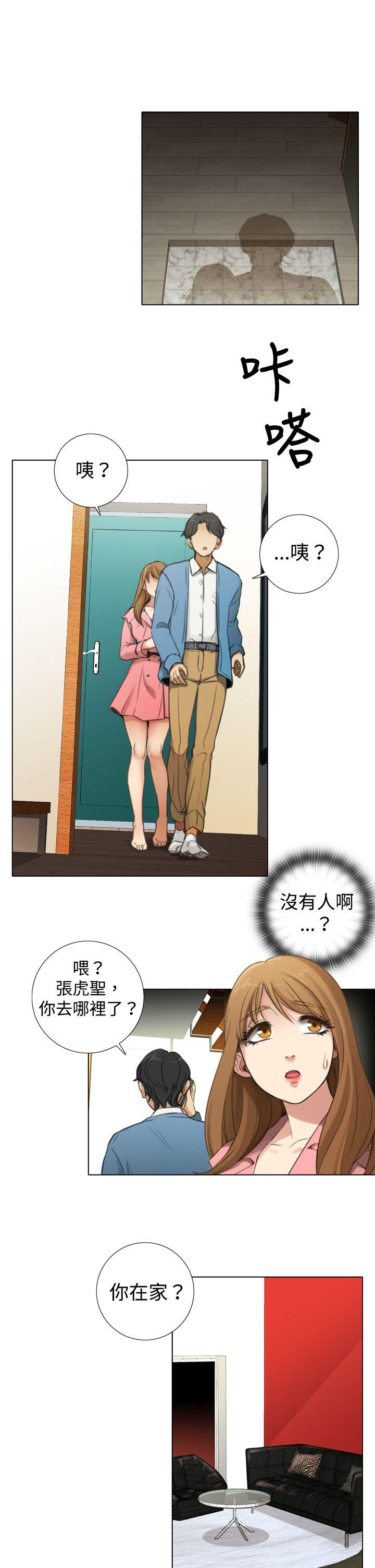 第6话 -TOUCHME-无名（第9张）