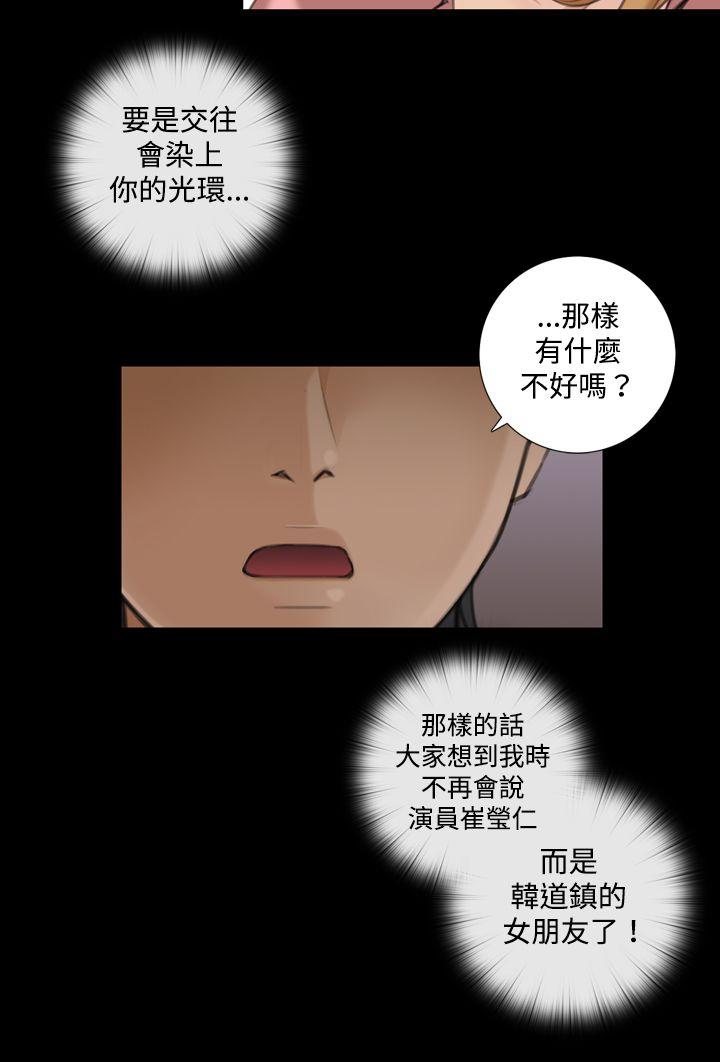 第8话 -TOUCHME-无名（第4张）