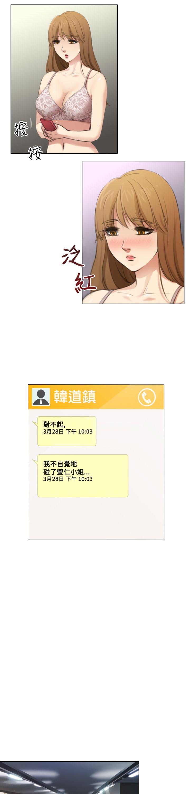 第5话 -TOUCHME-无名（第15张）