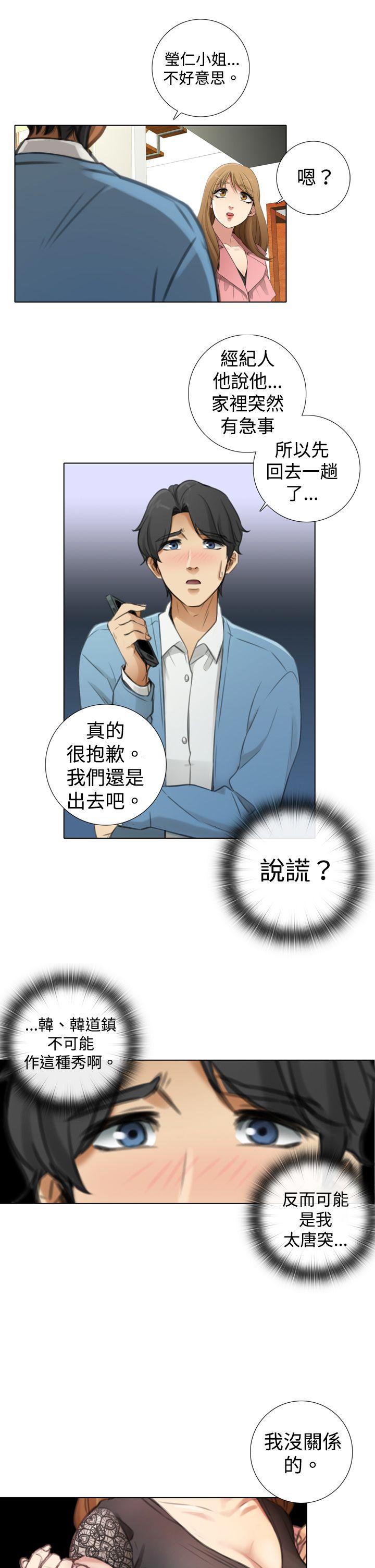 第6话 -TOUCHME-无名（第11张）