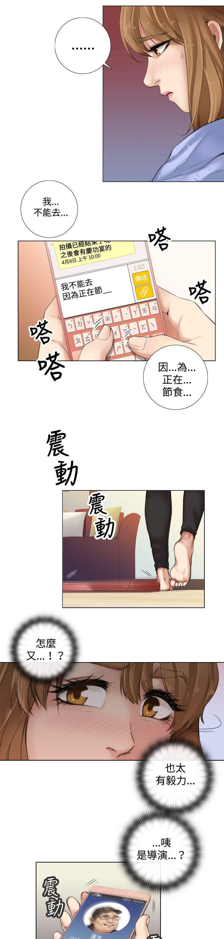 第8话 -TOUCHME-无名（第9张）
