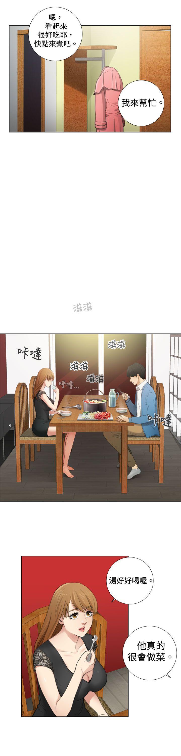 第6话 -TOUCHME-无名（第13张）