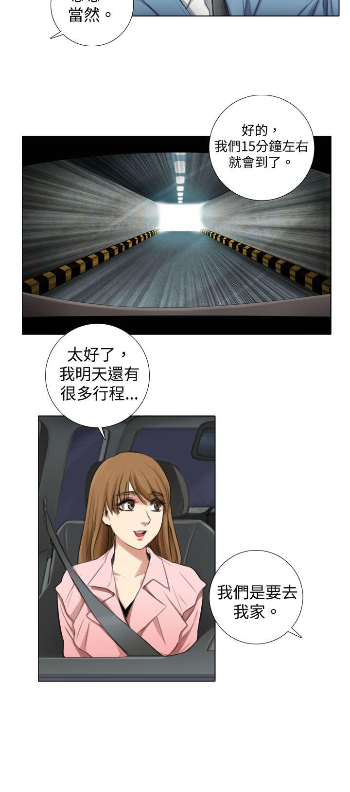 第5话 -TOUCHME-无名（第20张）