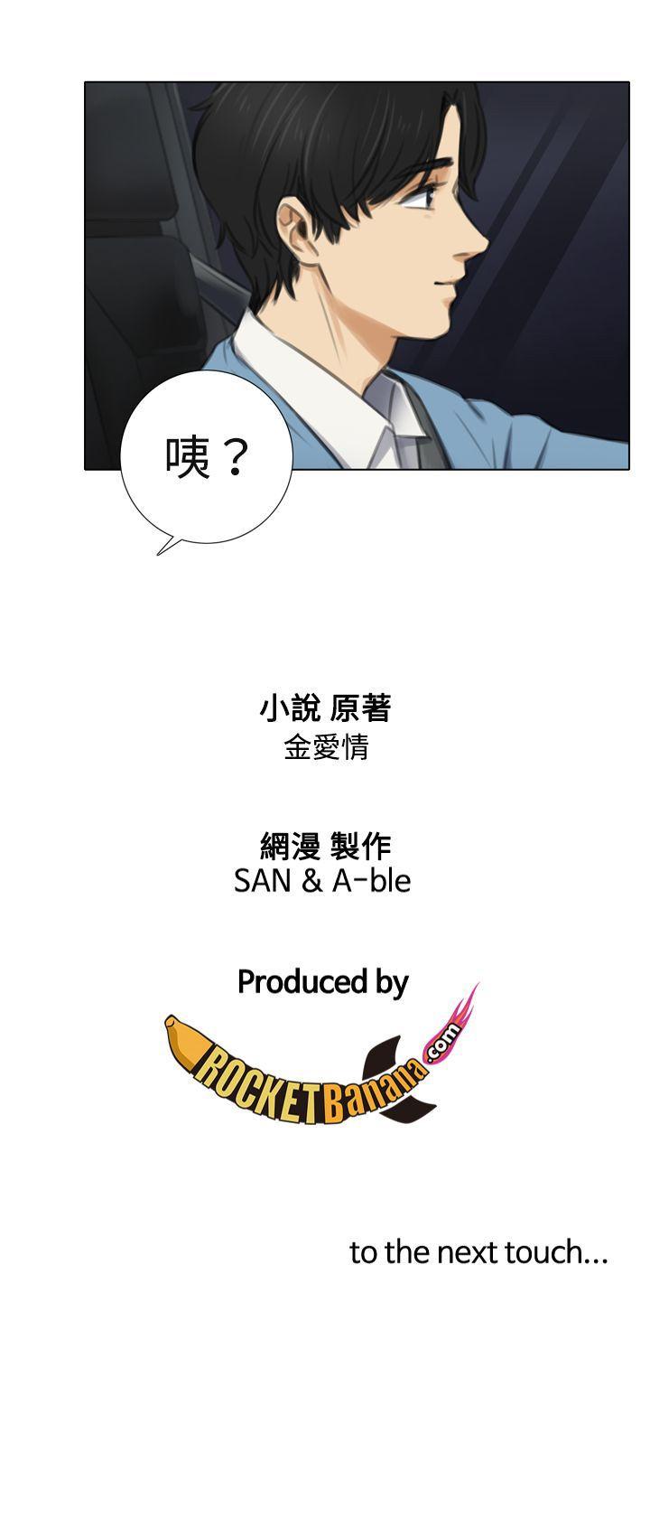 第5话 -TOUCHME-无名（第21张）