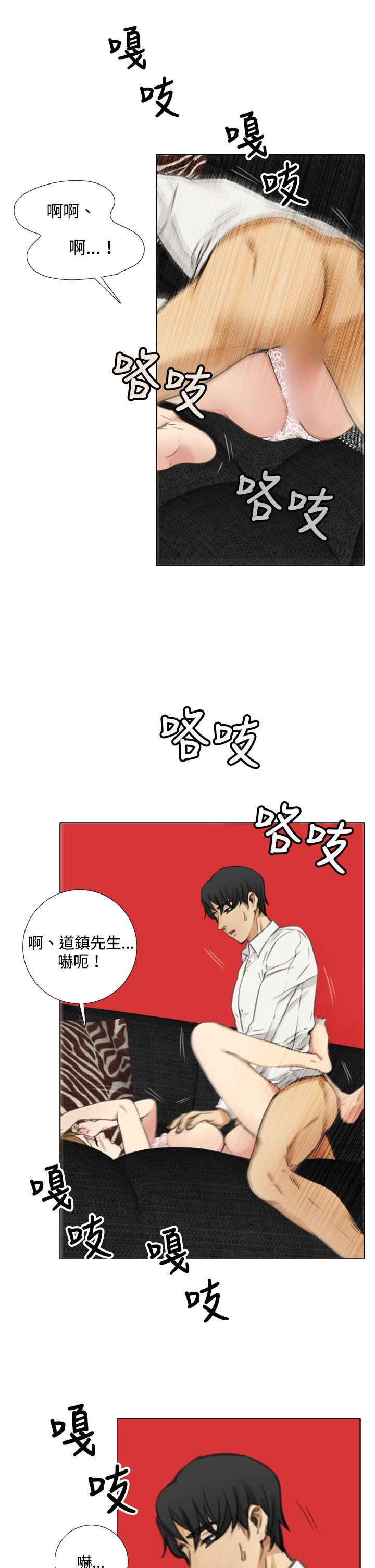 第7话 -TOUCHME-无名（第19张）