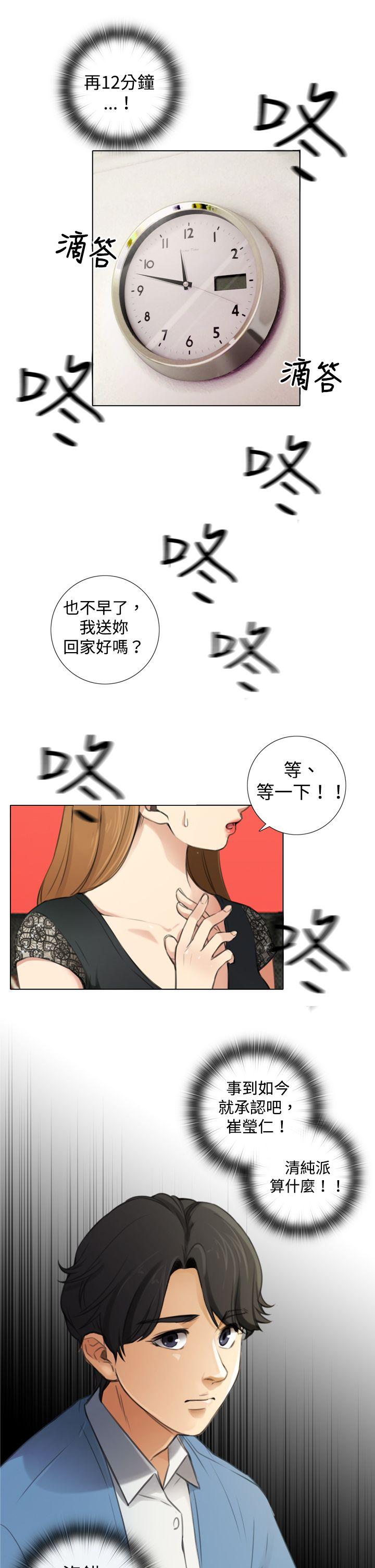 第6话 -TOUCHME-无名（第21张）