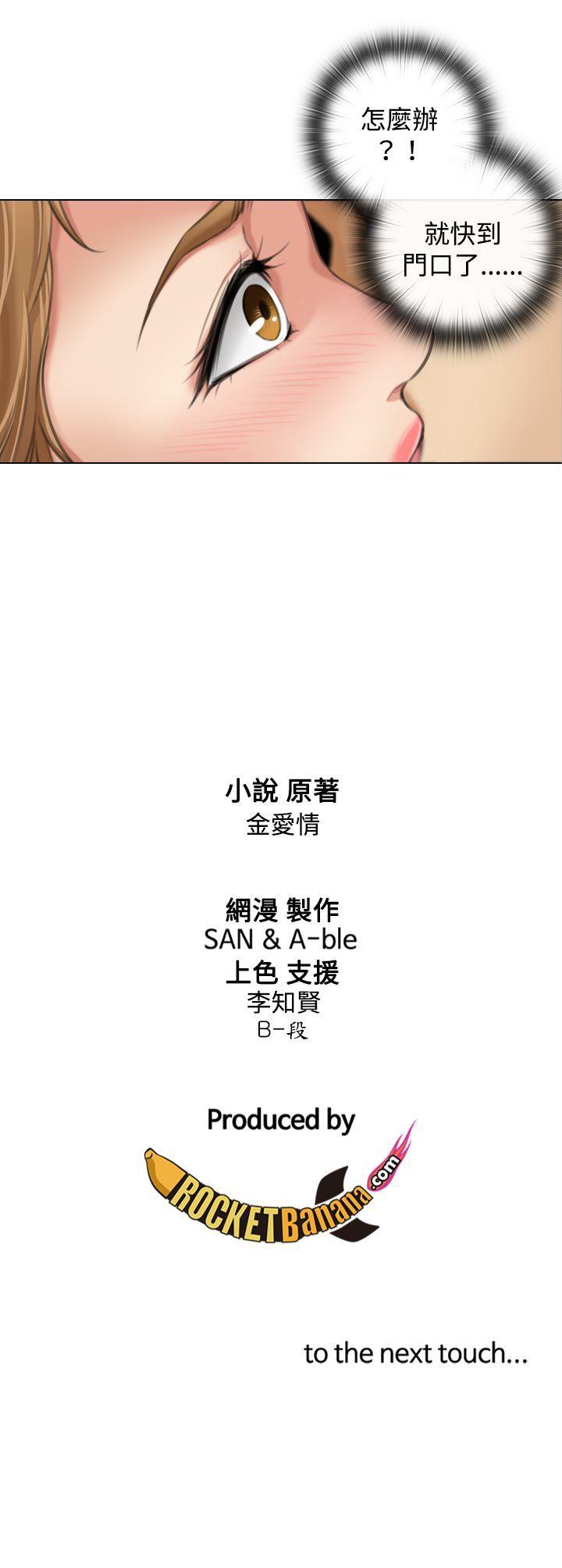 第8话 -TOUCHME-无名（第25张）