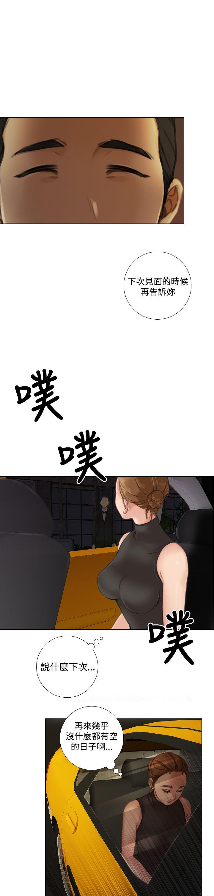 第10话 -TOUCHME-无名（第9张）