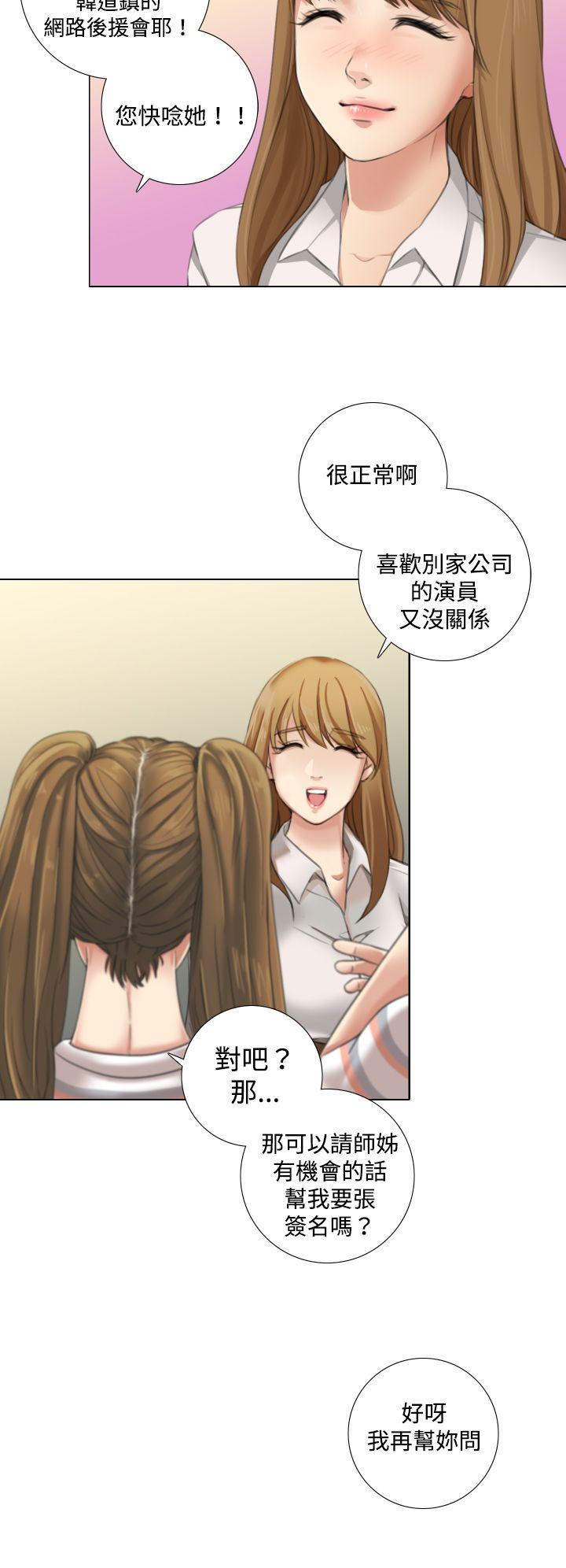 第10话 -TOUCHME-无名（第14张）