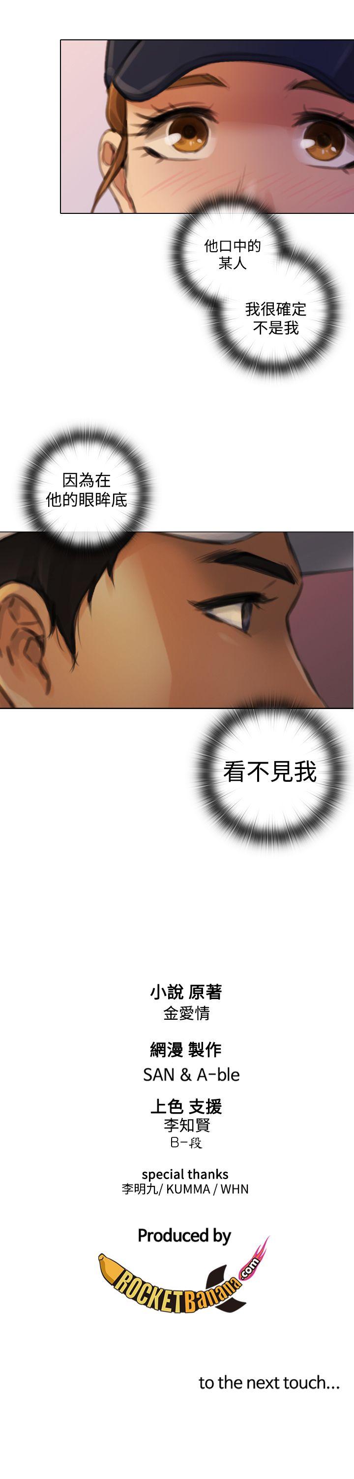 第10话 -TOUCHME-无名（第25张）