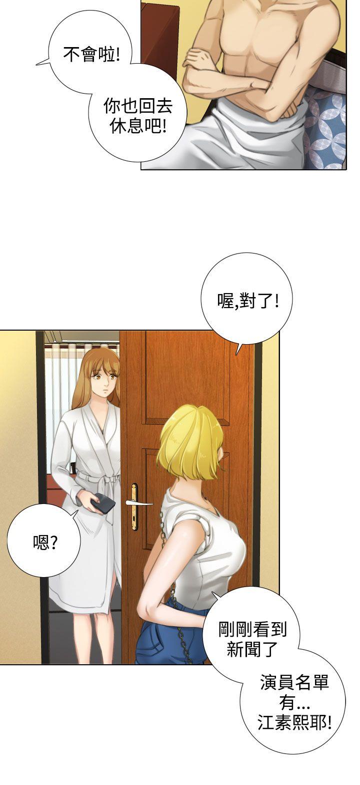 第13话 -TOUCHME-无名（第4张）
