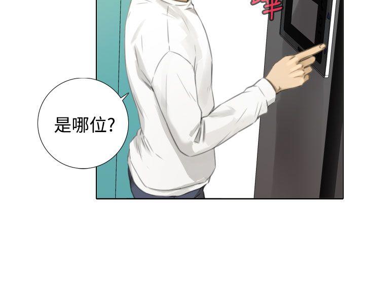 第15话 -TOUCHME-无名（第2张）