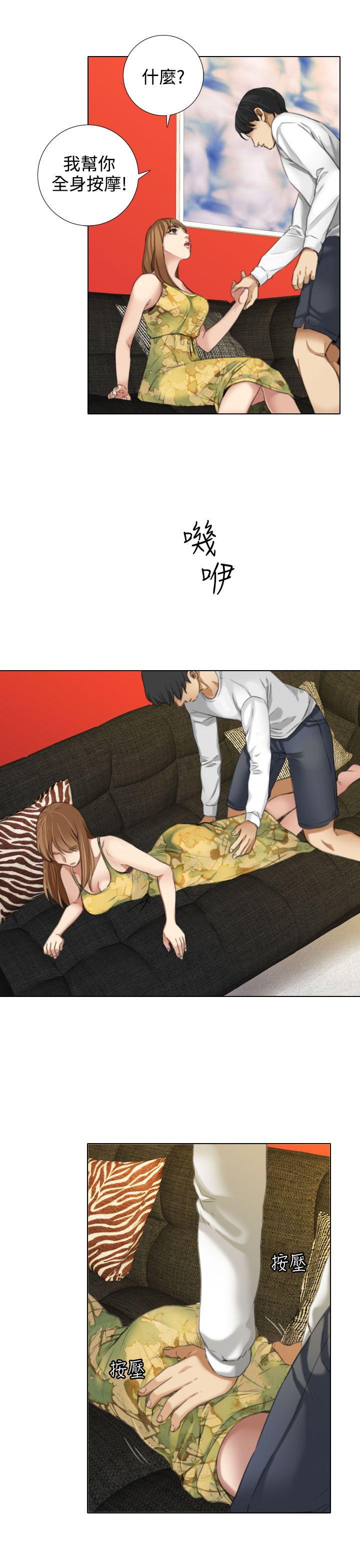 第14话 -TOUCHME-无名（第17张）