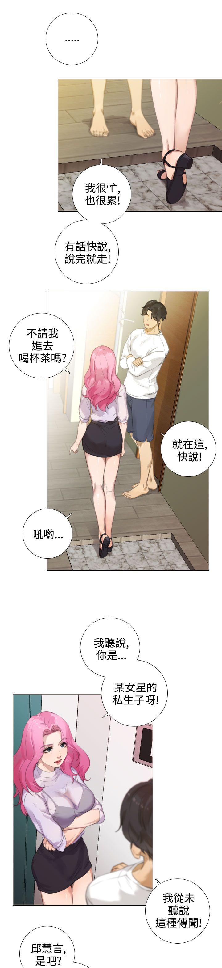 第15话 -TOUCHME-无名（第9张）