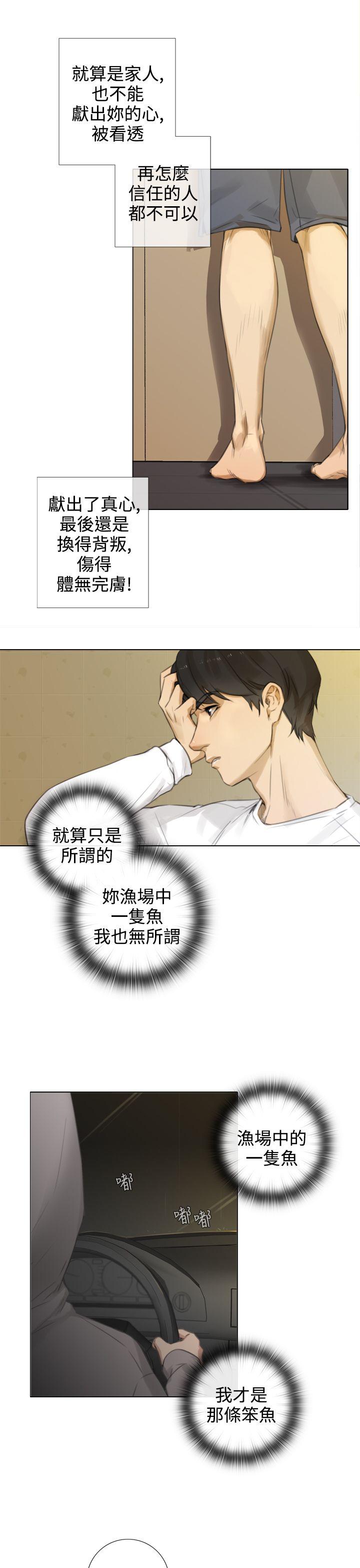 第16话 -TOUCHME-无名（第3张）