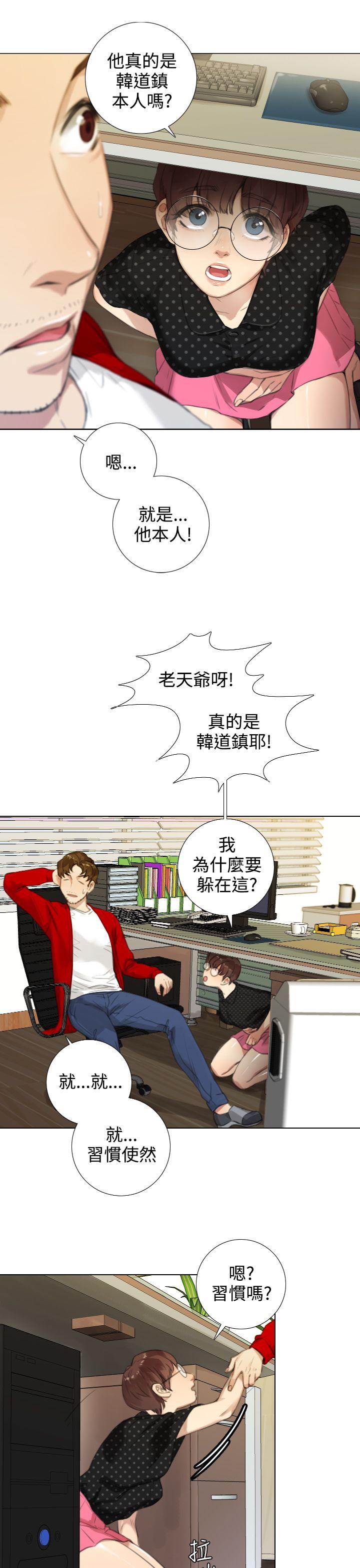 第17话 -TOUCHME-无名（第3张）