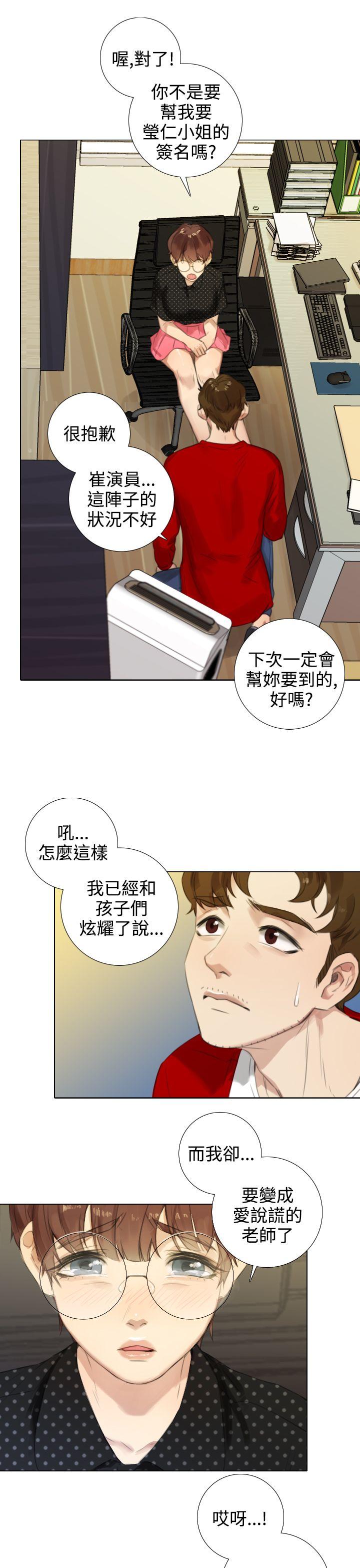 第17话 -TOUCHME-无名（第5张）