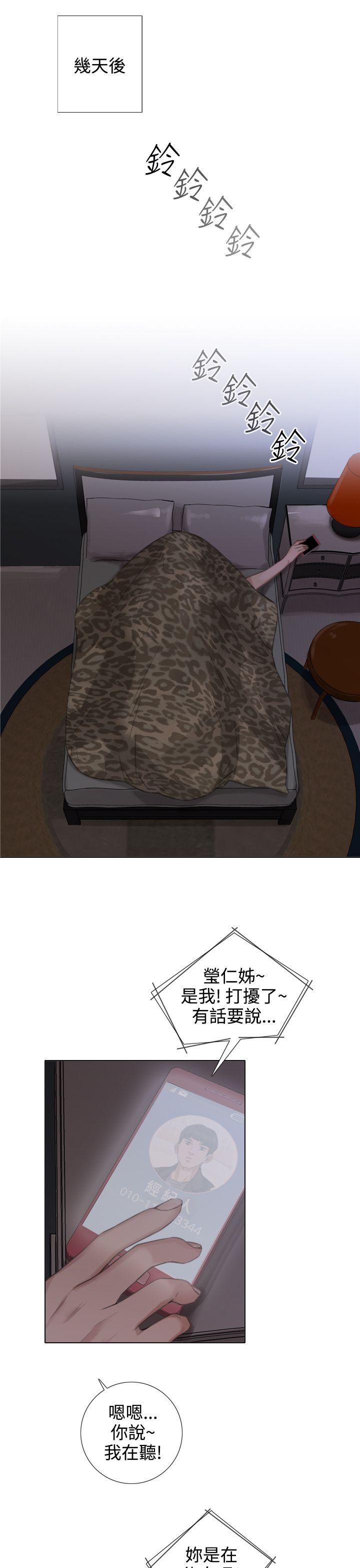 第16话 -TOUCHME-无名（第15张）