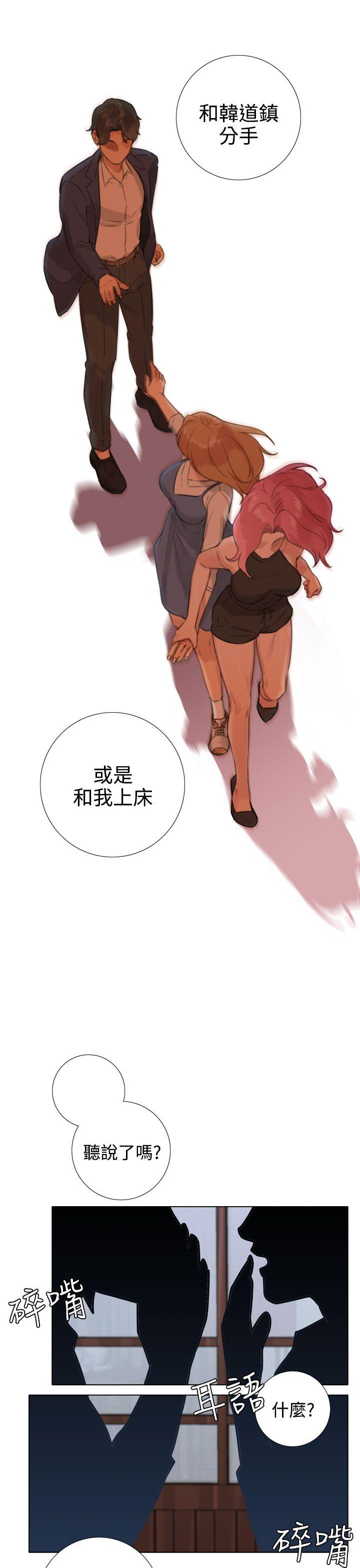 第19话 -TOUCHME-无名（第13张）