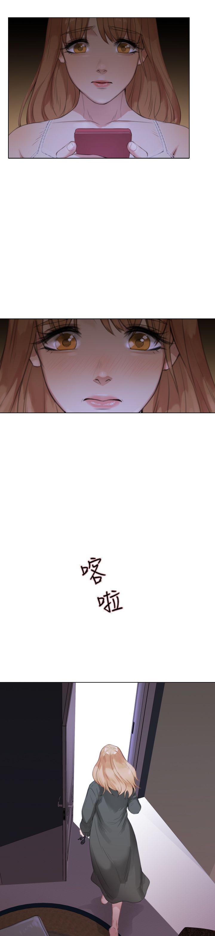 第17话 -TOUCHME-无名（第17张）