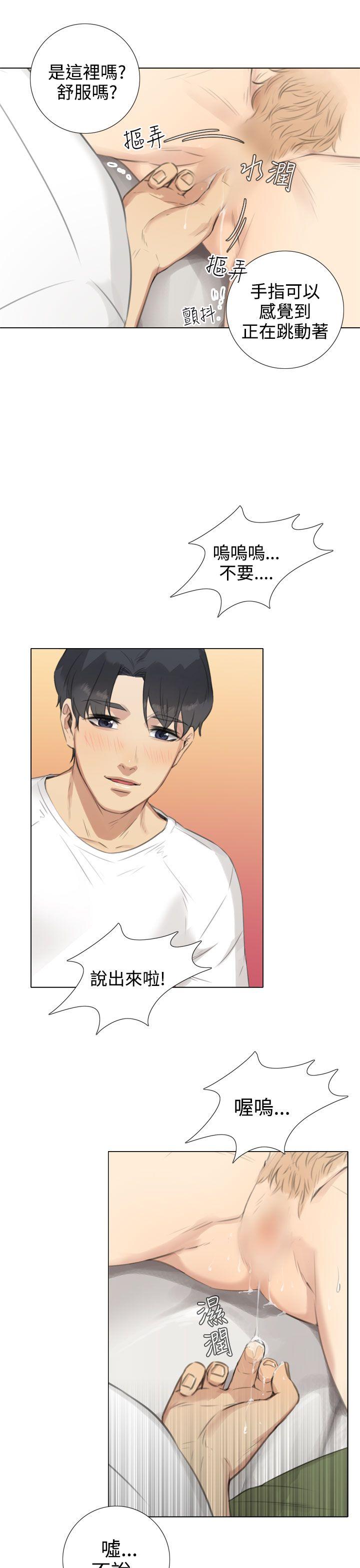 第18话 -TOUCHME-无名（第15张）