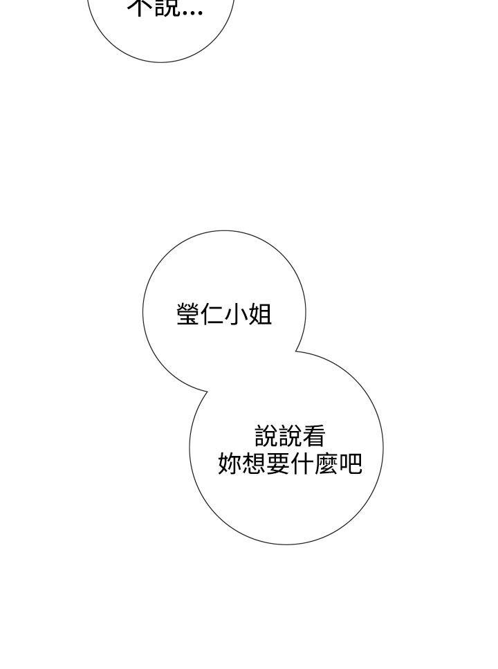 第18话 -TOUCHME-无名（第16张）