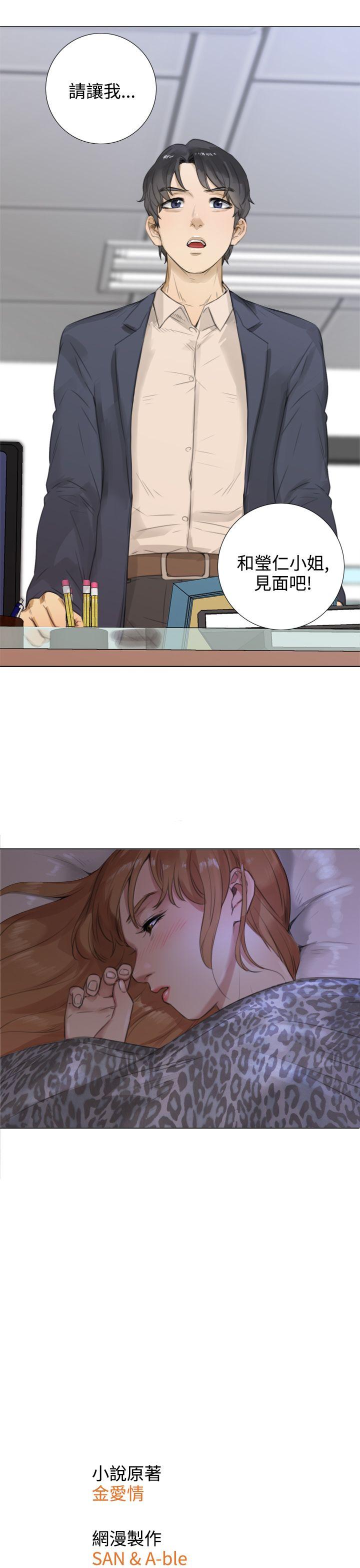 第16话 -TOUCHME-无名（第25张）