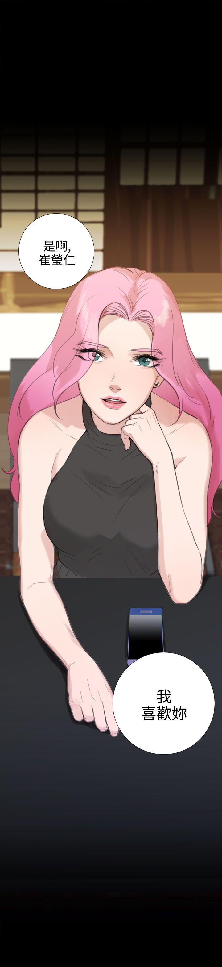 第19话 -TOUCHME-无名（第20张）