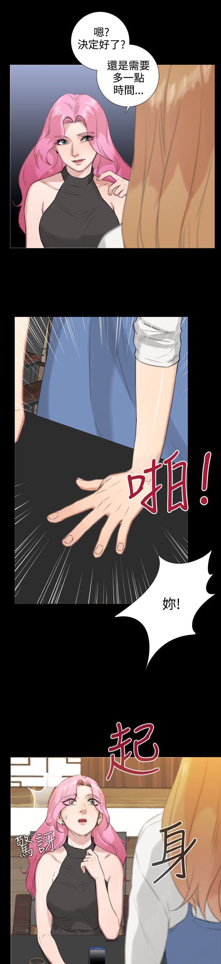 第19话 -TOUCHME-无名（第22张）