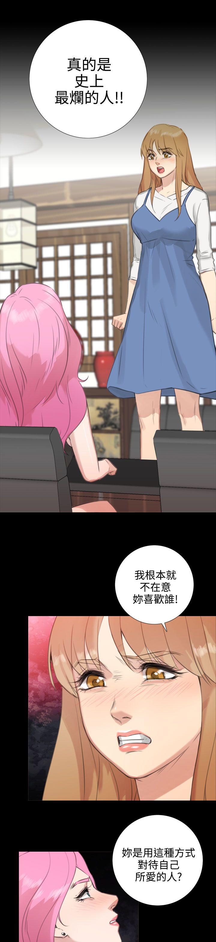 第19话 -TOUCHME-无名（第24张）