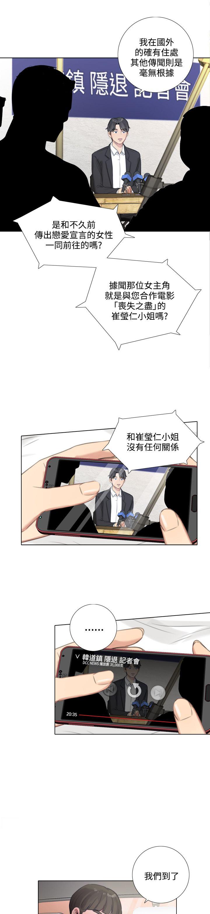 第22话 -TOUCHME-无名（第5张）