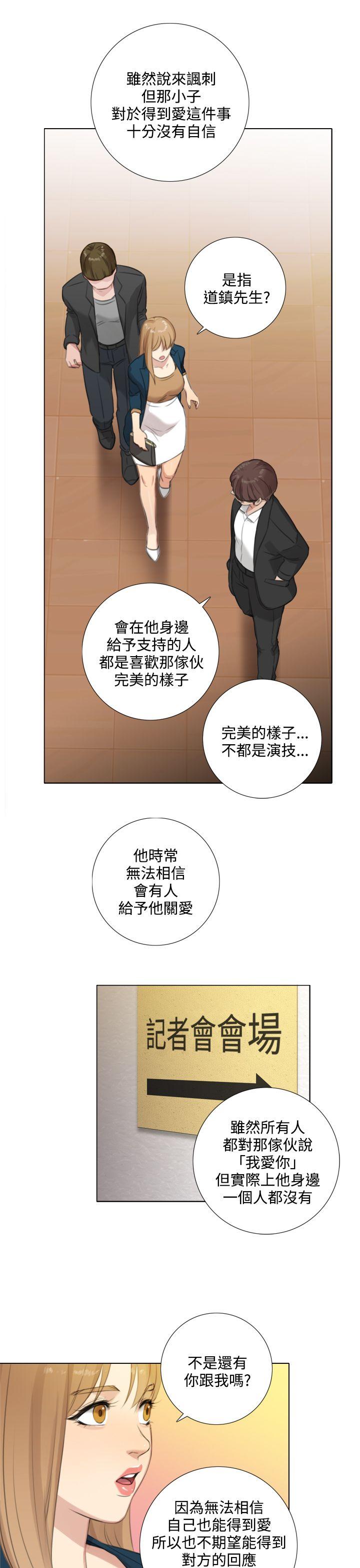 第22话 -TOUCHME-无名（第9张）