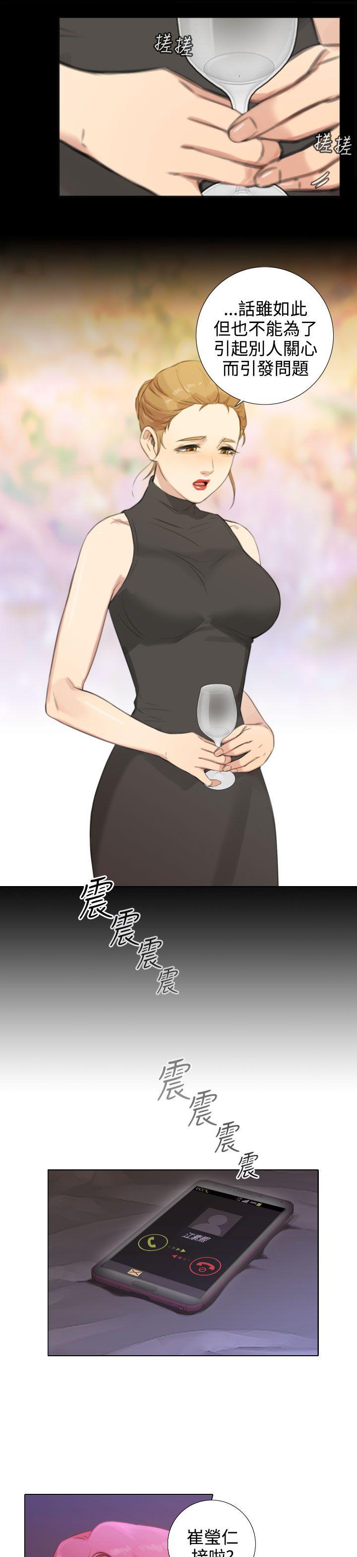 第21话 -TOUCHME-无名（第11张）