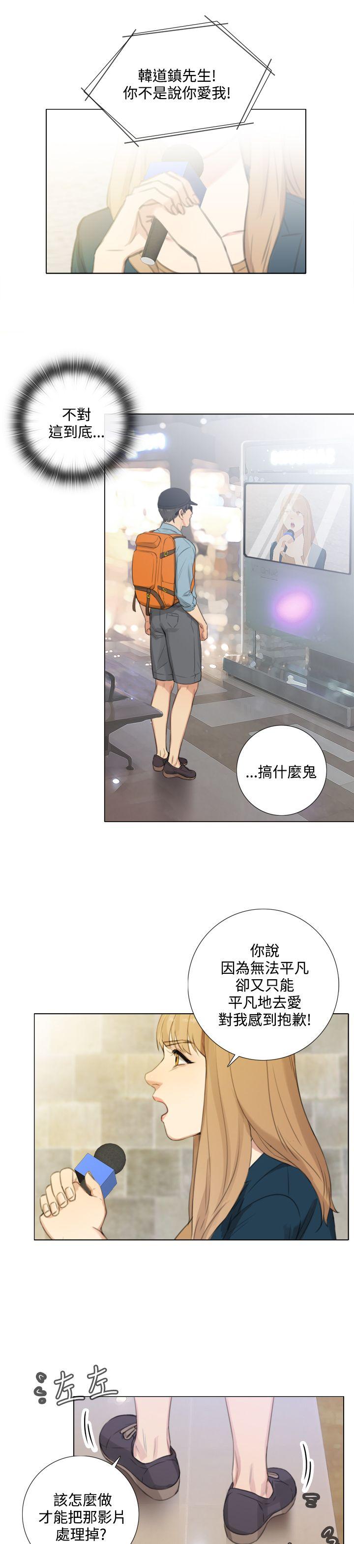 第22话 -TOUCHME-无名（第17张）