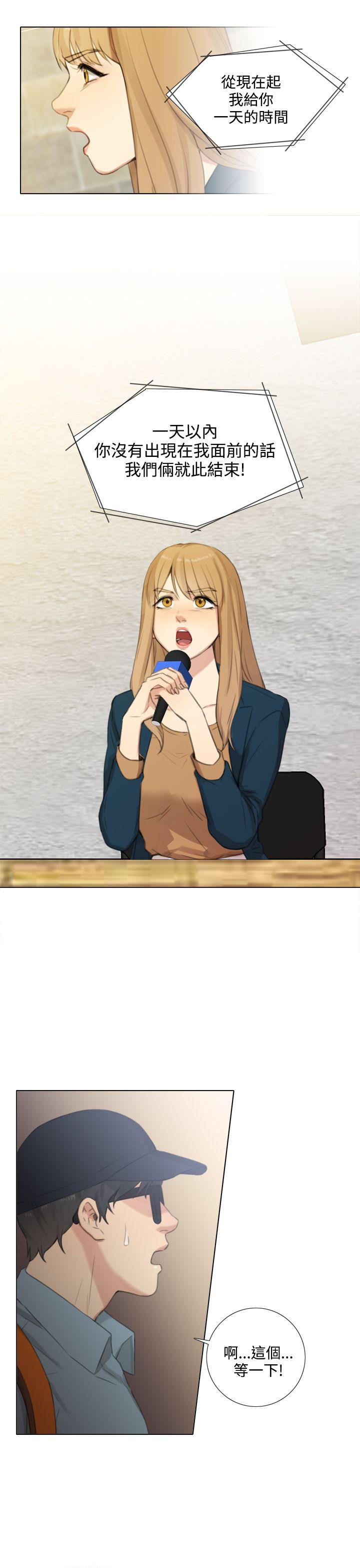 第22话 -TOUCHME-无名（第19张）