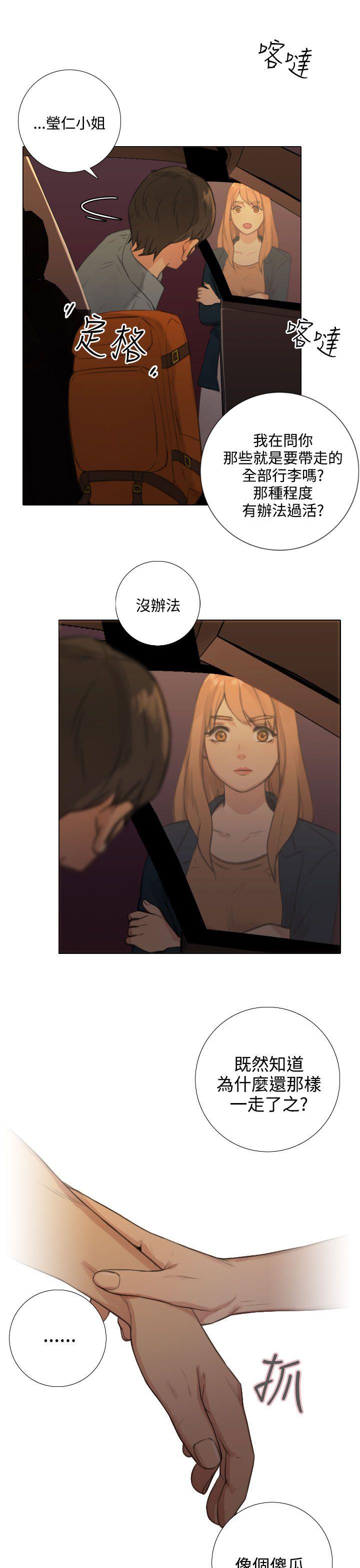 第23话 -TOUCHME-无名（第3张）