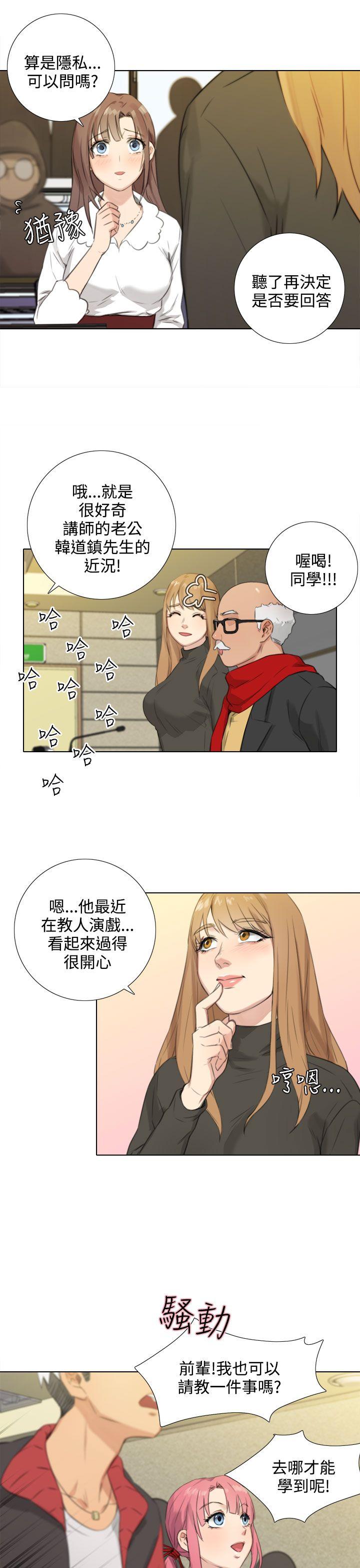 第24话 -TOUCHME-无名（第7张）