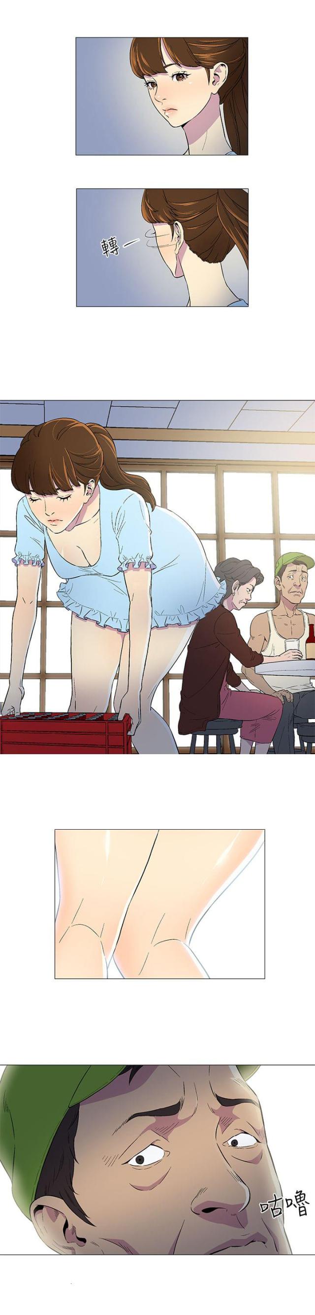 第四章-头号船员-（第5张）