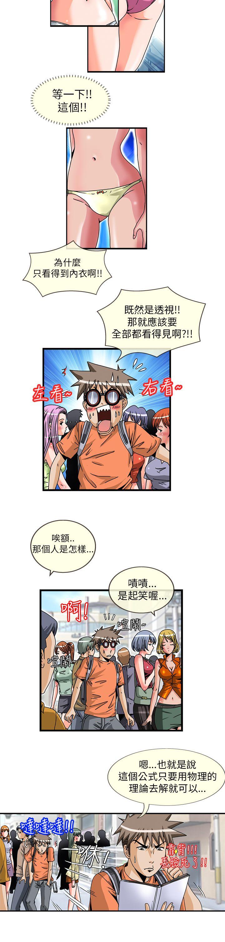 第1话 -透视！女子游泳部-无名（第4张）