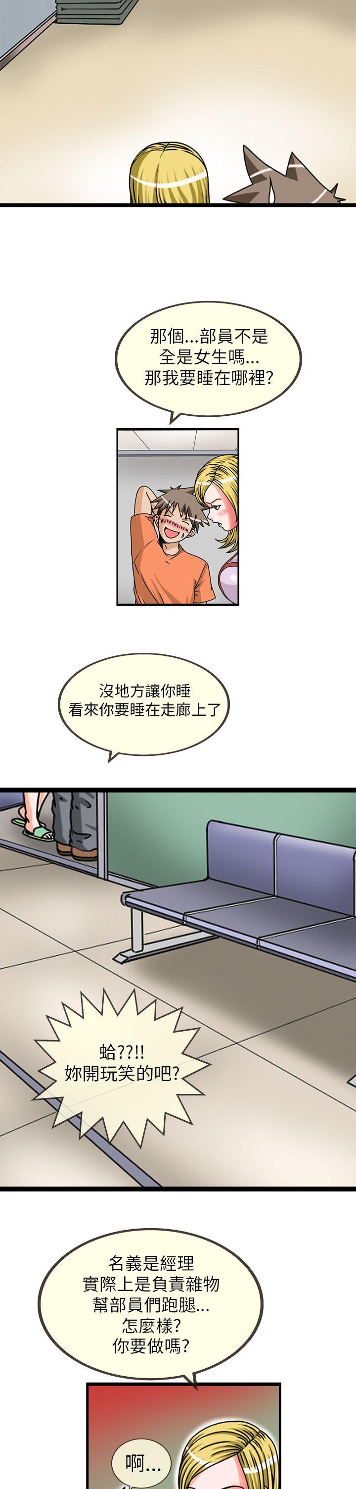 第2话 -透视！女子游泳部-无名（第4张）