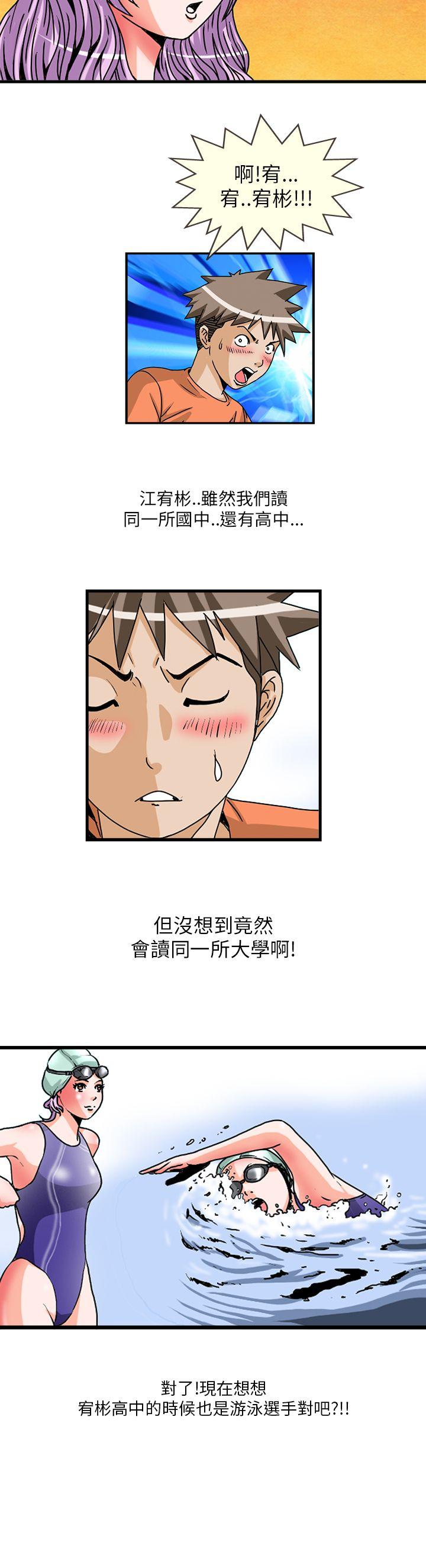第2话 -透视！女子游泳部-无名（第6张）