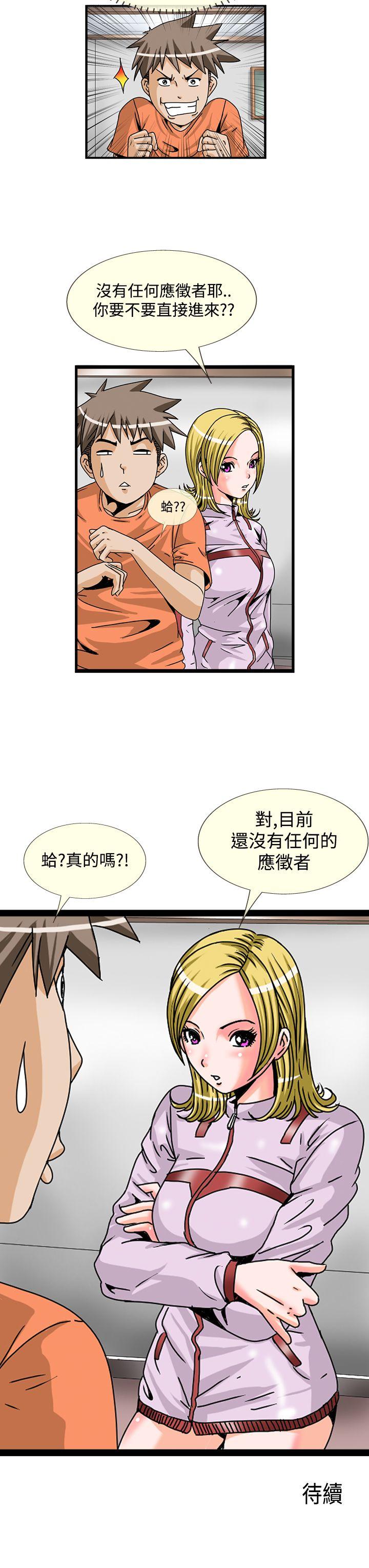 第1话 -透视！女子游泳部-无名（第9张）